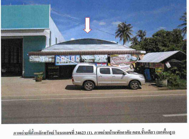 ที่ดินพร้อมสิ่งปลูกสร้างหลุดจำนอง ธ.ธนาคารกรุงไทย นครพนม ธาตุพนม นาถ่อน